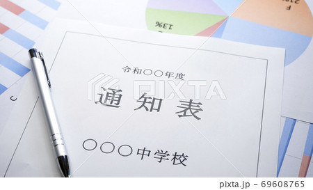 中学校の通知表 中学校 通知表 中学校の通知表 中学校 通知表 69608765