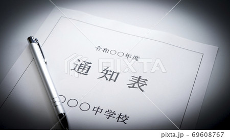 中学校の通知表　中学校　通知表 69608767