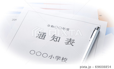 小学校の通知表 小学校 通知表 小学校の通知表 小学校 通知表 69608854