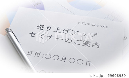 売り上げアップ営業セミナーの案内 営業 マーケティング 売り上げアップ営業セミナーの案内 営業 マーケティング 69608989