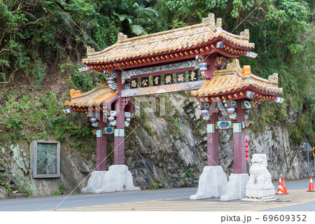 タロコ峡谷（太魯閣牌楼）　台湾・花蓮 69609352