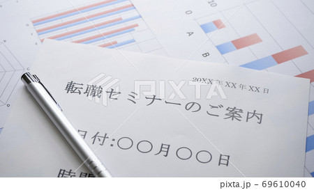 転職セミナーの案内 転職 セミナー 転職セミナーの案内 転職 セミナー 69610040