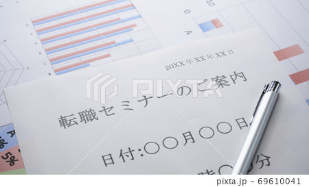 転職セミナーの案内 転職 セミナー 転職セミナーの案内 転職 セミナー 69610041