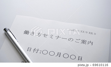 働き方セミナーの案内　　転職　働き方　セミナー 69610116