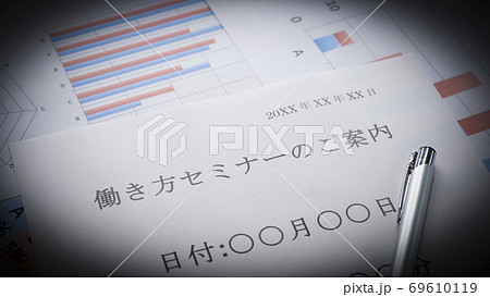 働き方セミナーの案内　　転職　働き方　セミナー 69610119
