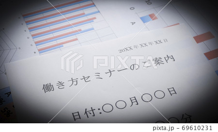 働き方セミナーの案内 働きかた セミナー 働き方セミナーの案内 働きかた セミナー 69610231