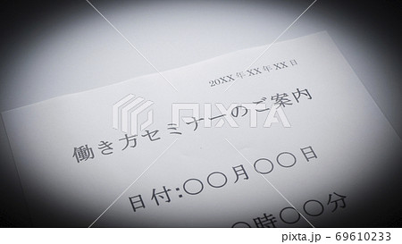 働き方セミナーの案内 働きかた セミナー 働き方セミナーの案内 働きかた セミナー 69610233