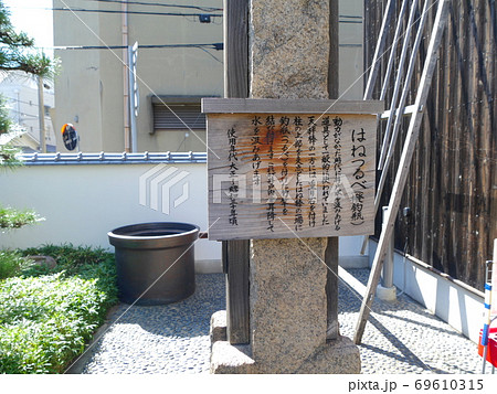 「菊正宗酒造記念館」/撥釣瓶（はねつるべ）神戸のレトロな灘の酒蔵 69610315