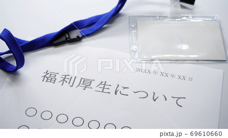 働き方セミナーの案内 働きかた セミナー 働き方セミナーの案内 働きかた セミナー 69610660