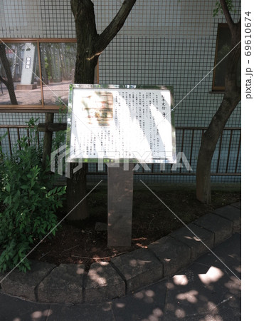 江東区にある松平定信海荘跡 69610674