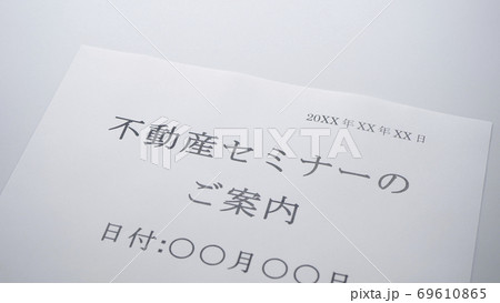 不動産セミナーの案内　不動産　セミナー 69610865