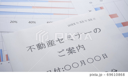 不動産セミナーの案内　不動産　セミナー 69610868