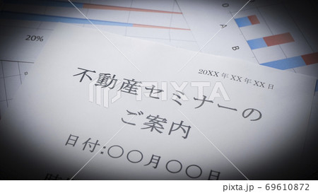 不動産セミナーの案内　不動産　セミナー 69610872