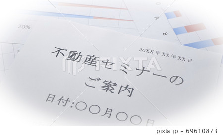 不動産セミナーの案内　不動産　セミナー 69610873