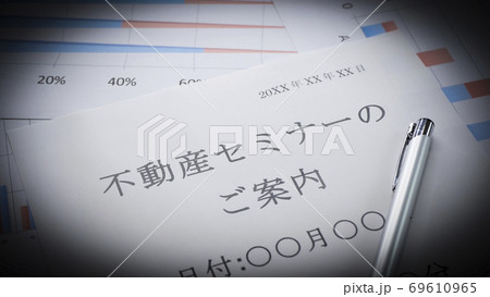 不動産セミナーの案内　不動産　セミナー 69610965