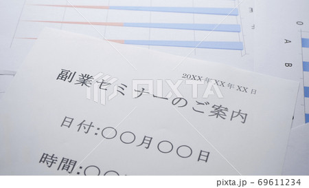 副業セミナーの案内 副業 セミナー 副業セミナーの案内 副業 セミナー 69611234