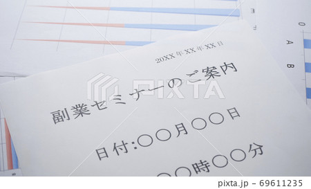 副業セミナーの案内 副業 セミナー 副業セミナーの案内 副業 セミナー 69611235