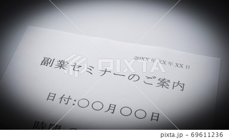 副業セミナーの案内 副業 セミナー 副業セミナーの案内 副業 セミナー 69611236