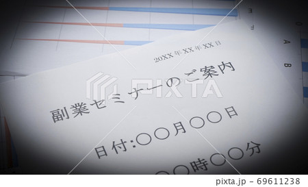副業セミナーの案内　副業　セミナー 69611238