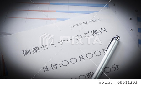 副業セミナーの案内 副業 セミナー 副業セミナーの案内 副業 セミナー 69611293