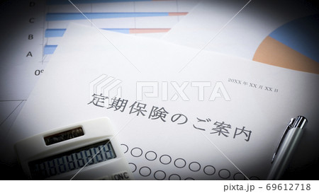 定期保険の案内 保険 定期保険の案内 保険 69612718