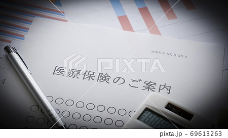 医療保険の案内 保険 医療保険の案内 保険 69613263