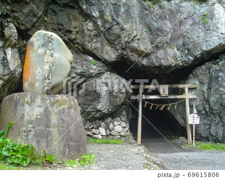室戸岬 弘法大師修行之処 室戸岬 弘法大師修行之処 69615806
