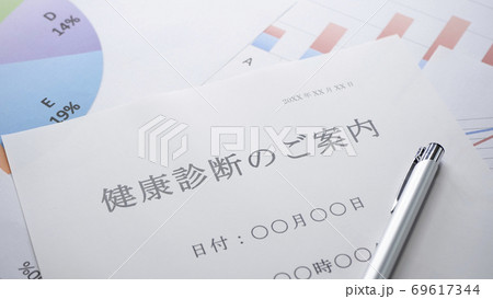 健康診断の案内 69617344