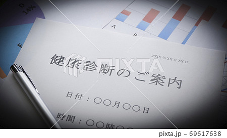 健康診断の案内 69617638