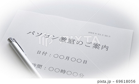 パソコン教室の案内 69618056