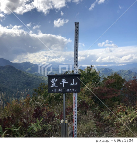 札幌市南区にある豊平山の山頂標識 69621204