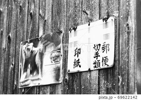 ホーロー看板 69622142