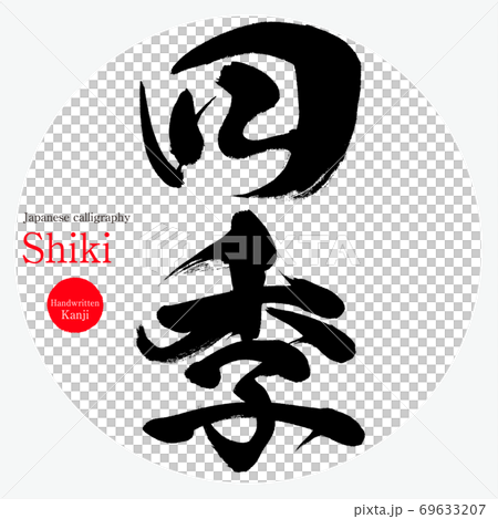 kikkiさま☆詞絵　筆文字メッセージ　手描き kikkiさま☆詞絵 筆文字メッセージ 手描き