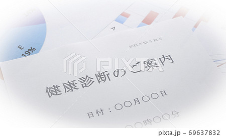 健康診断の案内 69637832
