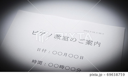ピアノ教室の案内 ピアノ 教室 ピアノ教室の案内 ピアノ 教室 69638759