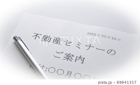 不動産セミナーの案内　不動産　セミナー 69641357