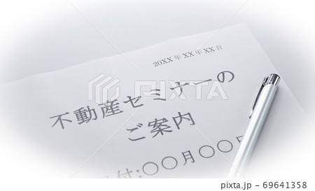 不動産セミナーの案内　不動産　セミナー 69641358