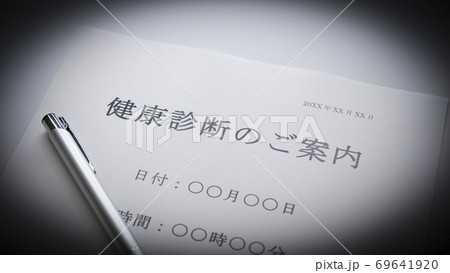 健康診断の案内 69641920