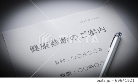健康診断の案内 健康診断の案内 69641921