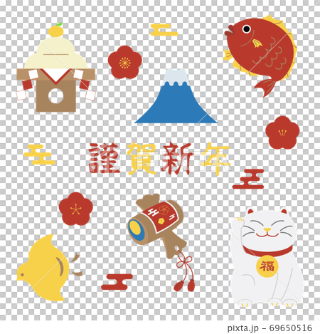 年賀状素材　縁起物のセット 69650516