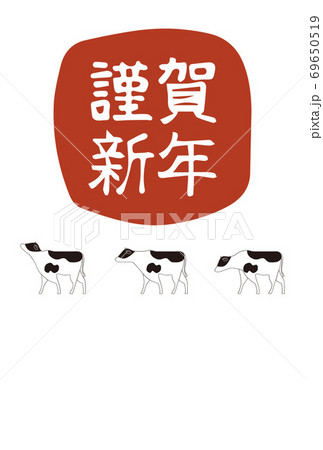 2021年　年賀状　乳牛イラスト 69650519