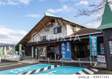 道の駅あらかわ 道の駅あらかわ 69655181