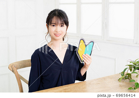初心者マークを持つ若い女性 初心者マークを持つ若い女性 69656414