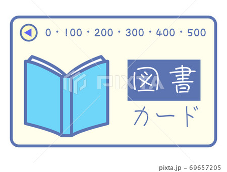 図書券 69657205