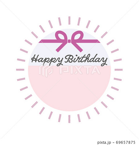 Happy Birthday 誕生日おめでとうのメッセージ用かわいい素材 ピンク 紫のイラスト素材