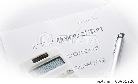ピアノ教室の案内　ピアノ　教室 69661826