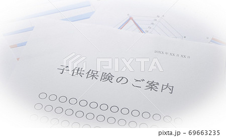 こども保険の案内 保険 こども こども保険の案内 保険 こども 69663235