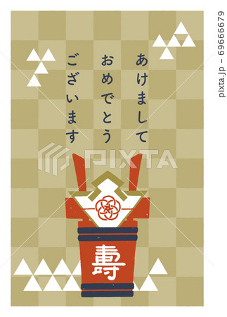 年賀状　手描きの酒樽と新年の挨拶　レトロなスタンプ調　市松模様　たて 69666679