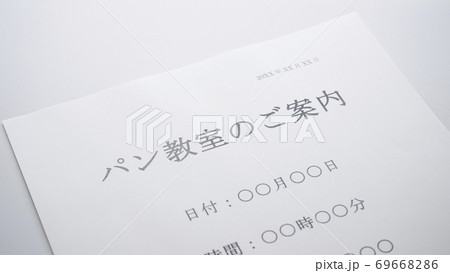パン教室の案内 パン 料理 パン教室の案内 パン 料理 69668286
