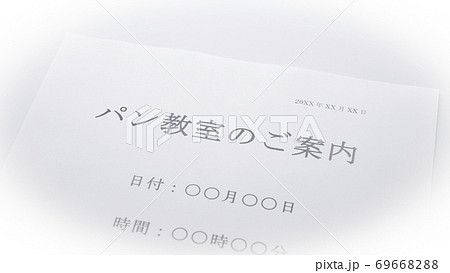 パン教室の案内 パン 料理 パン教室の案内 パン 料理 69668288